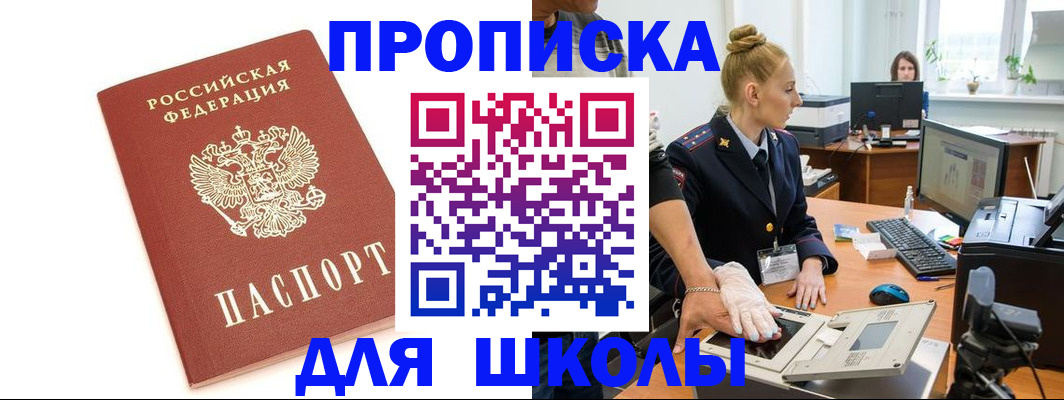 регистрация в Норильске