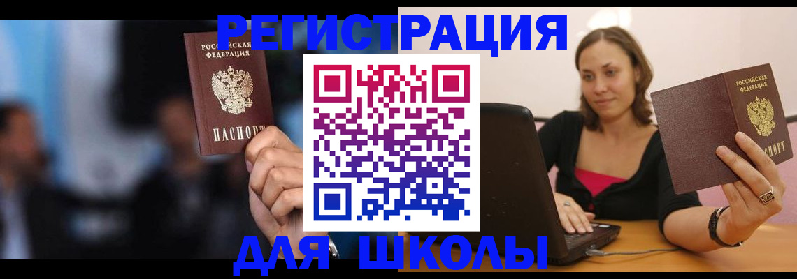 временная регистрация госуслуги в Норильске